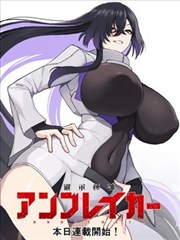 九霄录漫画改编海报