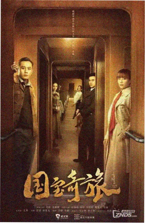 刑警笔记剧集海报